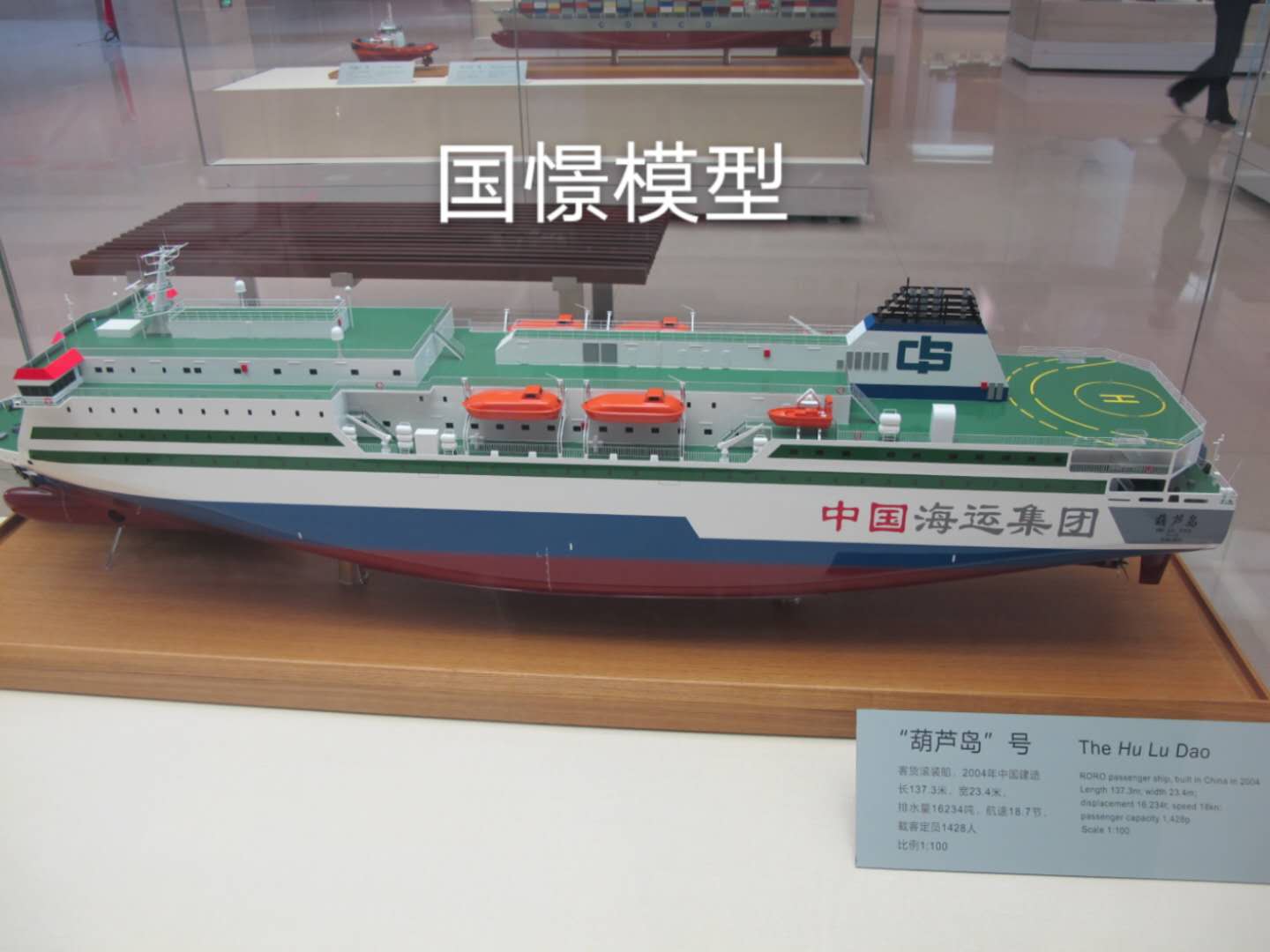 岳阳县船舶模型